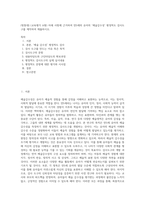 (방통대) (교육평가 A형) 아래 사항에 근거하여 만5세의 유아의 `예술감수성’ 평정척도 검사도구를 제작하여 제출하시오-1