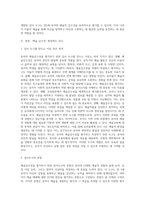 (방통대) (교육평가 A형) 아래 사항에 근거하여 만5세의 유아의 `예술감수성’ 평정척도 검사도구를 제작하여 제출하시오-2