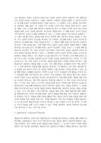 (방통대) (교육평가 A형) 아래 사항에 근거하여 만5세의 유아의 `예술감수성’ 평정척도 검사도구를 제작하여 제출하시오-3