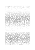 (방통대) (교육평가 A형) 아래 사항에 근거하여 만5세의 유아의 `예술감수성’ 평정척도 검사도구를 제작하여 제출하시오-4
