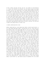 (방통대) (교육평가 A형) 아래 사항에 근거하여 만5세의 유아의 `예술감수성’ 평정척도 검사도구를 제작하여 제출하시오-5