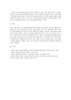 (방통대) (교육평가 A형) 아래 사항에 근거하여 만5세의 유아의 `예술감수성’ 평정척도 검사도구를 제작하여 제출하시오-6