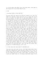 1주 1차시에서 Sternberg는 사랑의 유형을 감정, 생각, 행동까지 포함한 다차원 구조로 분류했습니다 각 유형별 정의-2