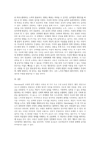 1주 1차시에서 Sternberg는 사랑의 유형을 감정, 생각, 행동까지 포함한 다차원 구조로 분류했습니다 각 유형별 정의-3