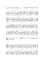 (공공협치론) 공공협력의 사례를 조사하여 작성해보자-3