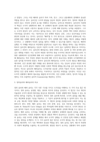 kohlberg의 도덕성과 Gilligan의 도덕성의 특징을 서술하고 그 둘을 비교-3