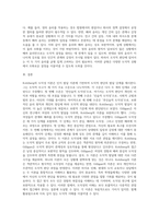 kohlberg의 도덕성과 Gilligan의 도덕성의 특징을 서술하고 그 둘을 비교-4