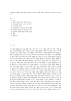 (방통대) (교육평가 A형) 아래 사항에 근거하여 만 5세 유아의 ‘예술감수성’ 평정척도 검사도구-1