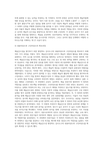 (방통대) (교육평가 A형) 아래 사항에 근거하여 만 5세 유아의 ‘예술감수성’ 평정척도 검사도구-3
