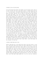 (방통대) (교육평가 A형) 아래 사항에 근거하여 만 5세 유아의 ‘예술감수성’ 평정척도 검사도구-4