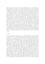 (방통대) (교육평가 A형) 아래 사항에 근거하여 만 5세 유아의 ‘예술감수성’ 평정척도 검사도구-5