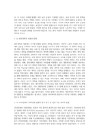 (한국사의이해) 아래 문제에 대한 답안을 교재를 참조하여 각각 서술해주세요 (4)-2