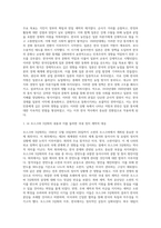 (한국사의이해) 아래 문제에 대한 답안을 교재를 참조하여 각각 서술해주세요 (4)-3