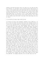 (한국사의이해) 아래 문제에 대한 답안을 교재를 참조하여 각각 서술해주세요 (4)-4