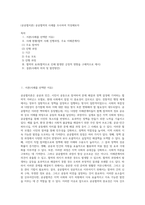 (공공협치론) 공공협력의 사례를 조사하여 작성해보자 (2)-1