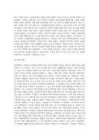 (공공협치론) 공공협력의 사례를 조사하여 작성해보자 (2)-3