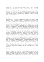 (공공협치론) 공공협력의 사례를 조사하여 작성해보자 (2)-4