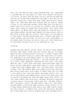 (공공협치론) 공공협력의 사례를 조사하여 작성해보자 (2)-5