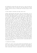 (공공협치론) 공공협력의 사례를 조사하여 작성해보자 (2)-6