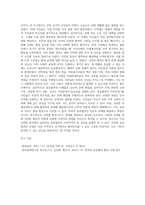(공공협치론) 공공협력의 사례를 조사하여 작성해보자 (2)-7