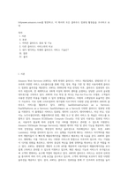 httpsawsamazoncom를 방문하고, 이 회사의 모든 클라우드 컴퓨팅 활동들을 조사하고 요약 (10)-1