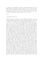 httpsawsamazoncom를 방문하고, 이 회사의 모든 클라우드 컴퓨팅 활동들을 조사하고 요약 (10)-2