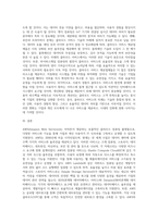 httpsawsamazoncom를 방문하고, 이 회사의 모든 클라우드 컴퓨팅 활동들을 조사하고 요약 (10)-4