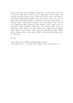 httpsawsamazoncom를 방문하고, 이 회사의 모든 클라우드 컴퓨팅 활동들을 조사하고 요약 (10)-5