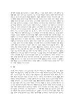 (현대의서양문화 A형) 다니엘 디포의 소설 『로빈슨 크루소』와 미셸 투르니에의 소설 『방드르디, 태평양의 끝-3