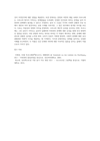 (현대의서양문화 A형) 다니엘 디포의 소설 『로빈슨 크루소』와 미셸 투르니에의 소설 『방드르디, 태평양의 끝-4