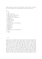 (방통대) (교육과정 A형) 교육에서 구성주의 이론의 정의가 무엇인지 설명하고 구성주의에 근거한 교수-학습의 방법은 무엇이고 어떻게 진행되는지에 대해 구체적으로 논의하시오-1