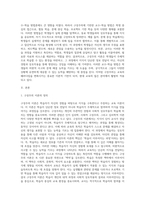 (방통대) (교육과정 A형) 교육에서 구성주의 이론의 정의가 무엇인지 설명하고 구성주의에 근거한 교수-학습의 방법은 무엇이고 어떻게 진행되는지에 대해 구체적으로 논의하시오-2