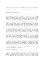 (방통대) (교육과정 A형) 교육에서 구성주의 이론의 정의가 무엇인지 설명하고 구성주의에 근거한 교수-학습의 방법은 무엇이고 어떻게 진행되는지에 대해 구체적으로 논의하시오-3