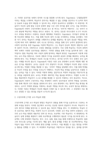 (방통대) (교육과정 A형) 교육에서 구성주의 이론의 정의가 무엇인지 설명하고 구성주의에 근거한 교수-학습의 방법은 무엇이고 어떻게 진행되는지에 대해 구체적으로 논의하시오-4
