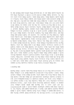 (방통대) (교육과정 A형) 교육에서 구성주의 이론의 정의가 무엇인지 설명하고 구성주의에 근거한 교수-학습의 방법은 무엇이고 어떻게 진행되는지에 대해 구체적으로 논의하시오-5