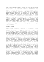(방통대) (교육과정 A형) 교육에서 구성주의 이론의 정의가 무엇인지 설명하고 구성주의에 근거한 교수-학습의 방법은 무엇이고 어떻게 진행되는지에 대해 구체적으로 논의하시오-6