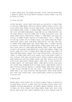 (방통대) (교육과정 A형) 교육에서 구성주의 이론의 정의가 무엇인지 설명하고 구성주의에 근거한 교수-학습의 방법은 무엇이고 어떻게 진행되는지에 대해 구체적으로 논의하시오-7