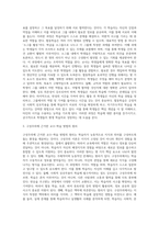 (방통대) (교육과정 A형) 교육에서 구성주의 이론의 정의가 무엇인지 설명하고 구성주의에 근거한 교수-학습의 방법은 무엇이고 어떻게 진행되는지에 대해 구체적으로 논의하시오-8