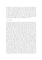 (방통대) (교육과정 A형) 교육에서 구성주의 이론의 정의가 무엇인지 설명하고 구성주의에 근거한 교수-학습의 방법은 무엇이고 어떻게 진행되는지에 대해 구체적으로 논의하시오-9