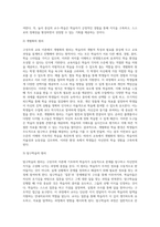(방통대) (교육과정 A형) 교육에서 구성주의 이론의 정의가 무엇인지 설명하고 구성주의에 근거한 교수-학습의 방법은 무엇이고 어떻게 진행되는지에 대해 구체적으로 논의하시오-10