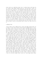 (방통대) (교육과정 A형) 교육에서 구성주의 이론의 정의가 무엇인지 설명하고 구성주의에 근거한 교수-학습의 방법은 무엇이고 어떻게 진행되는지에 대해 구체적으로 논의하시오-11