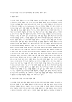 (방통대) (교육과정 A형) 교육에서 구성주의 이론의 정의가 무엇인지 설명하고 구성주의에 근거한 교수-학습의 방법은 무엇이고 어떻게 진행되는지에 대해 구체적으로 논의하시오-12