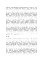 (방통대) (교육과정 A형) 교육에서 구성주의 이론의 정의가 무엇인지 설명하고 구성주의에 근거한 교수-학습의 방법은 무엇이고 어떻게 진행되는지에 대해 구체적으로 논의하시오-13