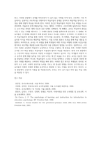 (방통대) (교육과정 A형) 교육에서 구성주의 이론의 정의가 무엇인지 설명하고 구성주의에 근거한 교수-학습의 방법은 무엇이고 어떻게 진행되는지에 대해 구체적으로 논의하시오-14