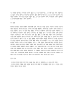 1 N번방 방지법-4