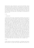 (헌법의기초) 우리 헌법상 소급입법 금지원칙과 신뢰보호원칙에 대하여 설명하십시오 (4)-2