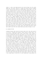 (헌법의기초) 우리 헌법상 소급입법 금지원칙과 신뢰보호원칙에 대하여 설명하십시오 (4)-3