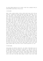 (헌법의기초) 우리 헌법상 소급입법 금지원칙과 신뢰보호원칙에 대하여 설명하십시오 (4)-4