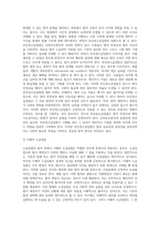 (헌법의기초) 우리 헌법상 소급입법 금지원칙과 신뢰보호원칙에 대하여 설명하십시오 (4)-5