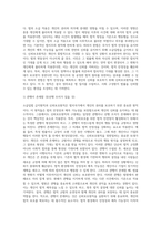 (헌법의기초) 우리 헌법상 소급입법 금지원칙과 신뢰보호원칙에 대하여 설명하십시오 (4)-7